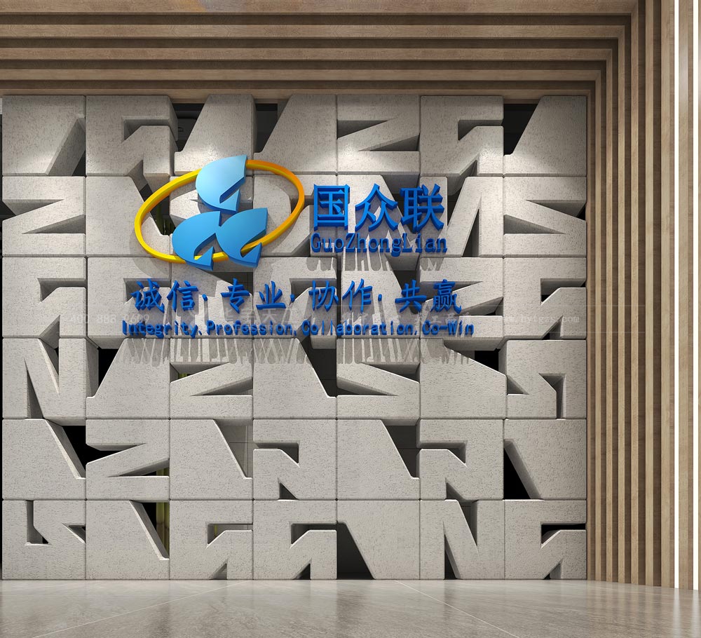 深圳办公室设计 - 国众联办公设计案例